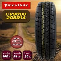ราคา 205R14 รุ่นCV9000 ยี่ห้อFirestone (1 เส้น) (5877162073)