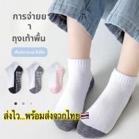 ราคา (พร้อมส่งจากไทย)ถุงเท้านักเรียน ถุงเท้ากันลื่นเด็ก ราคา1คู่ ผ้าฝ้ายแท้ ระบายอากาศ อ่อนนุ่ม สวมใส่สบายยืดหนุ่นดี (43772663730)
