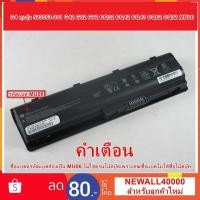 ราคา ส่งฟรี Battery HP Pavilion G4 HSTNN-Q68C 593553-001 431 G42 G62 G72 CQ32 CQ42 CQ43 CQ62 CQ72 MU06 (1589858105)