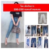 ราคา พร้อมส่ง กางเกงยีนส์ ป้ายWOW ทรงบอย เอวสูง ขายาว เนื่องจากสถานการณ์โควิดจึงส่งสัปดาห์ละครั้งนะคะ (7455684926)