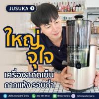 ราคา เครื่องสกัดน้ำผลไม้แยกกาก คั้นน้ำผลไม้ (25377096169)
