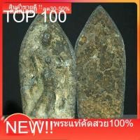 ราคา พระลีลากำแพงขาว เนื้อชิน กรุกำแพงเพชร สภาพตามรูป ถ่ายจากองค์จริง sp1 (42630521877)