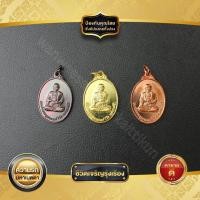 ราคา เหรียญสมเด็จพระอาจารย์โตทรงกลมทองเหลืองแท้ ราคาส่ง (26924428289)