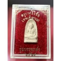 ราคา ครูบาศรีวิชัย พระผงเกศาครูบาศรีวิชัยปี29 #บรรจุเกศาศิริมงคลดี หลวงปู่หล้าวัดป่าตึงปลุกเสก (8523308163)