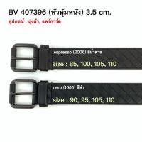 ราคา Bottega Veneta Belt 3.5 (407396) หัวหุ้มหนัง (13648508095)