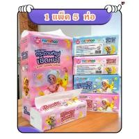 ราคา ทิชชู่หมีน้อยน่ารัก 5 ห่อ 1หิ้ว (หิ้ว 5 ห่อ) กระดาษทิชชู่แบบยาว ห่อใหญ่แน่นๆ หนา2ชั้น( 1ห่อ/170แผ่น) (27262369537)