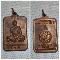 ราคา เหรียญหลวงพ่อคูณ วัดบ้านไร่ รุ่น "รักชาติ" เนื้อทองแดง ปี 2546 (ฉลองอายุครบ 80 ปี) ข้อมูลทั่วไป พระเกจิปลุกเ (24792556144)
