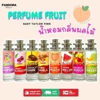 ราคา น้ำหอม กลิ่นผลไม้ 30 ml. ขวด UFO คนตัวหอม ขายดี ราคาส่ง ถูกที่สุด (21364184742)