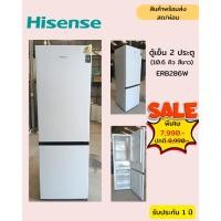 ราคา [ผ่อน0% 10ด] Hisense ตู้เย็น 2 ประตู 10.6 คิว ERB286W สีขาว ฟรีซด้านล่าง (ชลบุรี ส่งฟรี) (24741410763)