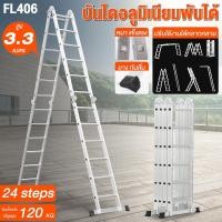 ราคา บันไดช่าง บันไดอลูมิเนียมพับ ยืดหดได้ พับได้ บันได พับได้ (3764945709)