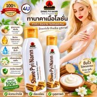 ราคา โลชั่นทานาคา โลชั่นบำรุงผิว โลชั่นเติมนํ้าให้ผิว โลชั่นผิวใส โลชั่นผิวขาว (2366734854)