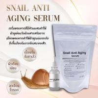 ราคา เซรั่มหอยทาก ผิวอ่อนวัย Snail Anti Aging Serum 100g. เนื้อเซรั่ม บำรุงผิว ซึมไว เซรั่วผิวหน้า (16983732269)