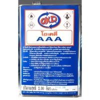 ราคา ทินเนอร์ AAA OKD โอเคดี ทินเนอร์คุณภาพ ขนาด 2 ลิตร (17499412662)