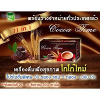 ราคา cocoa time โกโก้ไทม์ (13133195654)