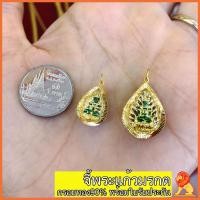 ราคา JT16 จี้พระแก้วมรกต พระแก้ว เลี่ยมกรอบทองแท้ กรอบทอง90 พร้อมใบรับประกัน (16530228112)