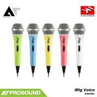 ราคา IK Multimedia iRig Voice ไมค์มือถือ Handheld Cardioid สำหรับร้องคาราโอเกะ AT Prosound (52960903397)