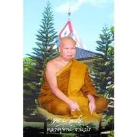 ราคา เหรียญหลวงปู่ขาน ฐานวโรภิกขุ วัดป่าบ้านเหล่า จ เชียงราย (21654551496)