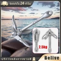 ราคา 2.5kg สมอเรือหัวร่ม สมอเรือคายัค พับเก็บได้ Boat Anchor เรือประมง ตกปลา (25536517225)