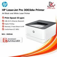 ราคา HP LaserJet Pro 3003dw Printer (3G654A) (47058191256)