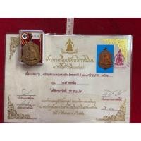 ราคา เหรียญ เสมา หลวงปู่ทิม วัดละหารไร่ เนื้อทองแดง พร้อมใบประกวดติกรางวัลที่ 1 (29426483197)