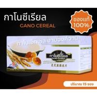ราคา ซีเรียลกาโน กาโน ซีเรียล Gano Cereal ผสมเห็ดหลินจือ (25252057152)
