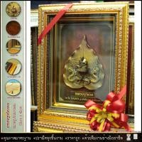 ราคา รูปหล่อเรซิ่นหลวงปู่ทวด เหยียบน้ำทะเลจืด เสริมศิริมงคล(ของที่ระลึก ของขวัญขึ้นบ้านใหม่ ของมงคล กรอบรูปตกแต่งบ้าน ) (19503694256)