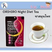 ราคา ชาสมุนไพร ORIHIRO Night Diet Tea ไร้คาเฟอีนช่วยเผาผลาญขณะนอนหลับ สูตร Beauty (24032947788)
