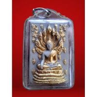 ราคา พระนาคปรก หลวงปู่เหรียญ วราโภ 6 ธ.ค. 36. พระผงนาคปรก กรรมการปิดทอง หลวงปู่เหรียญ วราโภ งดงาม หายากครับ (26000439646)