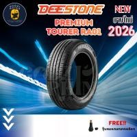 ราคา DEESTONE รุ่น Premium Tourer RA01 185/55R15 195/50R16 ยางใหม่ปี 2025-2026 (ราคาต่อ 1 เส้น) แถมฟรีจุ๊บลมตามจำนวนยาง (25501890489)