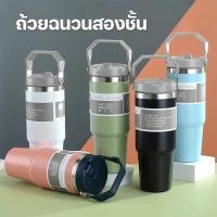 ราคา รุ่นใหม่ล่าสุด แก้วเก็บอุณหภูมิ พร้อมหูหิ้ว แก้วเก็บความเย็น แบบใหม่มีที่จับ หูหิ้ว แก้วกาแฟ แก้วสแตนเลส304/600ML 900ML (41802274316)