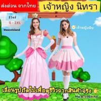 ราคา ชุดเจ้าหญิงนิทรา เจ้าหญิงนิทรา ชุดเจ้าหญิง ชุดเจ้าหญิงออโรร่า (28436965426)