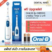 ราคา แปรงสีฟันไฟฟ้า Oral-B advance power 400 DB4010 DB4.010 DB4510 (2463808566)