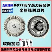 ราคา = เหมาะสําหรับหัวมีดโกน Philips RQ310RQ320RQ311RQ370YS526RQ32 อุปกรณ์เสริมใบมีด (26343301735)