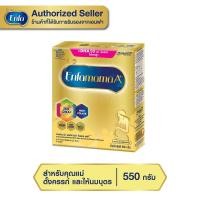 ราคา (ซื้อ 1 แถม 1)Enfamama เอนฟามาม่า เอพลัส นมผง สำหรับ คุณแม่ ตั้งครรภ์ และ ให้นมบุตร ขนาด 550 กรัม (5917697984)
