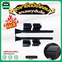 ราคา ชุดขายึดบังโคลนรถสิบล้อ บังโคลนรถสิบล้อ Umi37 (52150829274)