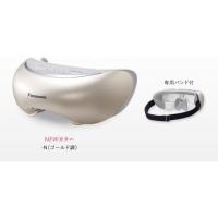 ราคา พานาโซนิค Panasonic EH-SW68-N เครื่องนวดตา รับประกัน 1 ปี, ไร้สาย, ใช้กับไฟฟ้าได้ทั่วโลก ของแท้ 100% (24263173299)