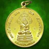 ราคา เหรียญ พระชัยไพรีพินาศ นาคปรก สังฆปรินายก หลัง พระสยามเทวาธิราช (40978288432)