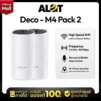 ราคา เราเตอร์ TP-Link Network Deco M4 AC1200 Whole Home Mesh Wi-Fi (2 Pack) (23988303542)