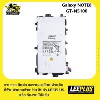 ราคา แบตเตอรี่ Samsung Galaxy Note8(GT-N5100) รับประกัน1ปี แบตN5100 (2876825980)