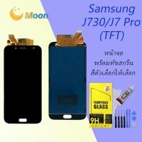 ราคา For Samsung J730/J7 Pro อะไหล่หน้าจอพร้อมทัสกรีน หน้าจอ LCD Display Touch Screen(TFT) (21165316424)