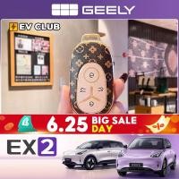 ราคา Geely EX2 ev รถพิเศษเฉพาะฝาครอบกุญแจ High-End หญิงรถป้องกันกรณีหัวเข็มขัดกระเป๋า e.mas 5 รถพิเศษเฉพาะ (49851024467)