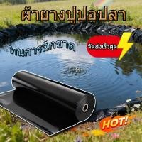 ราคา 300/500ไมครอนผ้ายางปูบ่อปลา ผ้าใบปูบ่อปลา พลาสติกปูบ่อ บ่อผ้าใบเลี้ยงปลา พลาสติก ปู บ่อปลา ผ้าใบเลี้ยงปลา (50851617580)