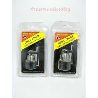 ราคา หัวสว่าน หัวเปลี่ยนสว่านแบบเกลียว 1/4"-3/8"-1/2" KANZAWA (1423094970)