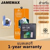 ราคา JAMEMAX แบตเตอรี่ เช็คสุขภาพแบตได้100% รับประกัน Nokia 5610 5700 6100 6220C 6500 6500S 7390 8600 Model：BP-5M（900mAh） (25542824588)