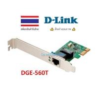 ราคา D-LINK CARD LAN (การ์ดแลน) DGE-560T PCI EXPRESS GIGABIT LAN DGE560T (9133757761)