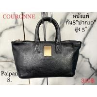ราคา กระเป๋า COURONNE มือสอง หนังแท้ สีดำ ใบเล็ก น่ารัก (10798675024)
