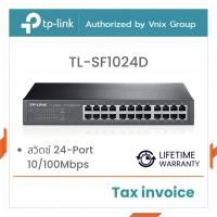 ราคา TL-SF1024D TP-Link สวิตซ์ 24-Port 10/100Mbps By Vnix Group (22641923236)