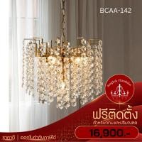 ราคา ฟรีติดตั้ง โคมไฟแชนเดอเลียร์ แชนเดอเรีย แชนเดอเรียคริสตัล คริสตัลเป็นรูปดอกไม้สวยมาก BCAA-142 Bangkok Chandelier (20153462152)