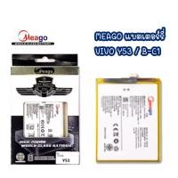 ราคา Meago แบตเตอร์รี่ VIVO Y53 (B-C1) แบต มี มอก. (25314945190)