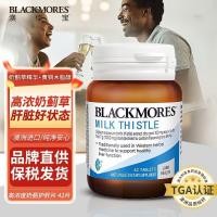 ราคา Blackmores Blackmores Blackmores Milk Thistle เม็ดแคปซูล Milk Thistle Essence Stay Up Late Overtime ขวดเหล้า Sobering Water Flying Thistle 6-10 (46562387890)